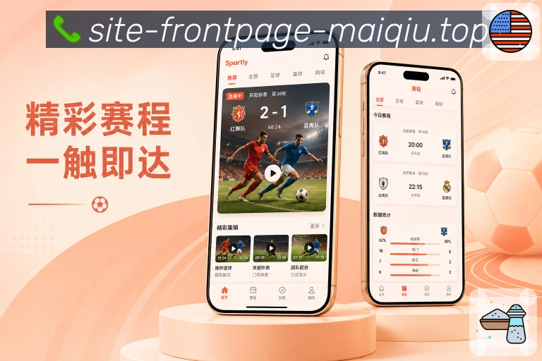 买球站 世界杯买球 APP 下载图