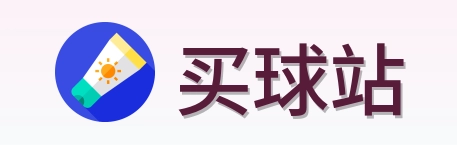 买球站 体育竞猜平台 logo